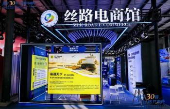 Ningxias Yanchi Targets Middle East Halal Market Through ECommerce 76829